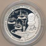 Russia, 25 roubles, 2007