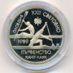 Bulgaria, 2 лева (1989 г.)