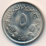 Судан, 5 гирш (1956–1969 г.)