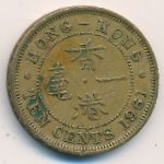 Гонконг, 10 центов (1961 г.)