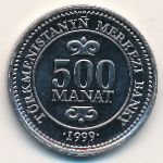 Туркменистан, 500 манат (1999 г.)