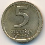 Израиль, 5 агорот (1971–1972 г.)