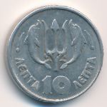 Greece, 10 lepta, 1973