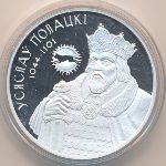 Беларусь, 20 рублей (2005 г.)