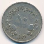 Sudan, 10 ghirsh, 1956–1969