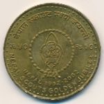 Nepal, 50 rupees, 2002