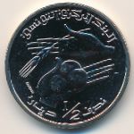 Тунис, 1/2 динара (2013 г.)