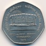 Sri Lanka, 2 rupees, 1976