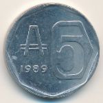 Аргентина, 5 аустралей (1989 г.)