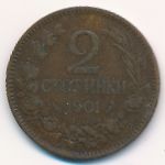 Болгария, 2 стотинки (1901 г.)