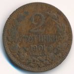 Болгария, 2 стотинки (1901 г.)