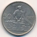Romania, 50 bani, 1955–1956