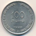 Израиль, 100 прута (1955 г.)