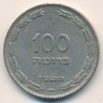 Израиль, 100 прута (1955 г.)