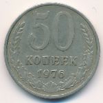 Soviet Union, 50 kopeks, 1964–1991