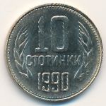 Bulgaria, 10 stotinki, 1990