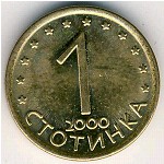 Bulgaria, 1 stotinka, 1999–2002
