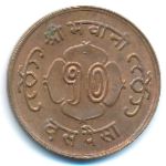 Непал, 10 пайс (1964–1966 г.)