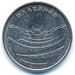 Transnistria, 1 rouble, 2019