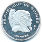 Гвинея, 500 франков (1970 г.)