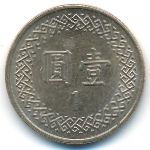 Тайвань, 1 юань (2005 г.)