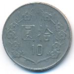 Тайвань, 10 юаней (1987 г.)
