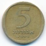 Израиль, 5 агорот (1962 г.)