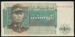 Burma, 1 кьят, 1972