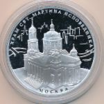 Russia, 3 roubles, 2012