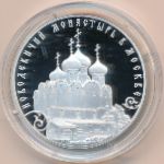 Russia, 3 roubles, 2016