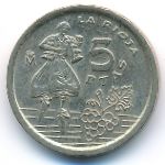 Испания, 5 песет (1996 г.)