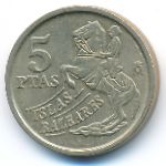 Испания, 5 песет (1997 г.)