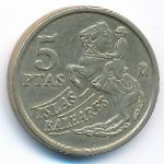 Испания, 5 песет (1997 г.)