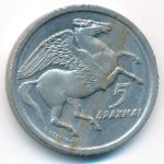 Greece, 5 drachmai(es), 1973
