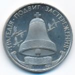 Украина, 200000 карбованцев (1996 г.)