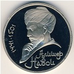 СССР, 1 рубль (1990–1991 г.)