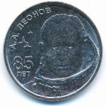 Transnistria, 1 rouble, 2019