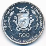Гвинея, 500 франков (1970 г.)