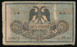 , 5 рублей, 1918