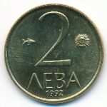 Болгария, 2 лева (1992 г.)