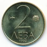 Болгария, 2 лева (1992 г.)