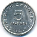 Греция, 5 драхм (1986 г.)