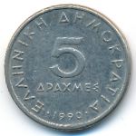 Греция, 5 драхм (1990 г.)