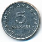 Греция, 5 драхм (1990 г.)