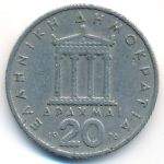 Greece, 20 drachmai(es), 1976