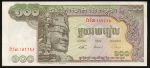 Cambodia, 100 риель, 1972