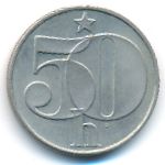 Чехословакия, 50 гелеров (1990 г.)