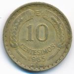 Chile, 10 centesimos, 1965