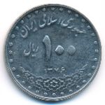 Iran, 100 rials, 1993–2003