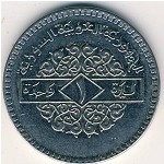 Сирия, 1 фунт (1994–1996 г.)
